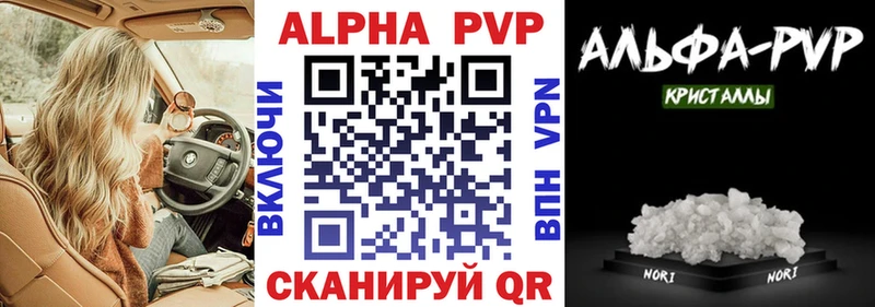 Купить закладки  Жигулёвск  А ПВП Соль 