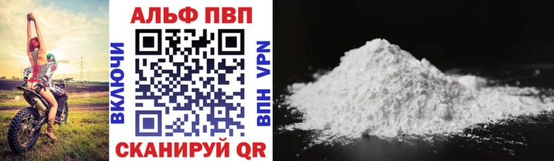 Альфа ПВП VHQ Жигулёвск