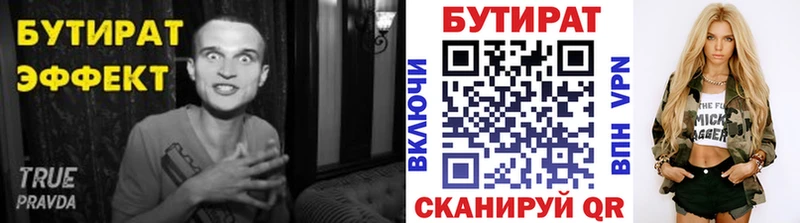 Купить закладки  Жигулёвск  Бутират бутандиол 