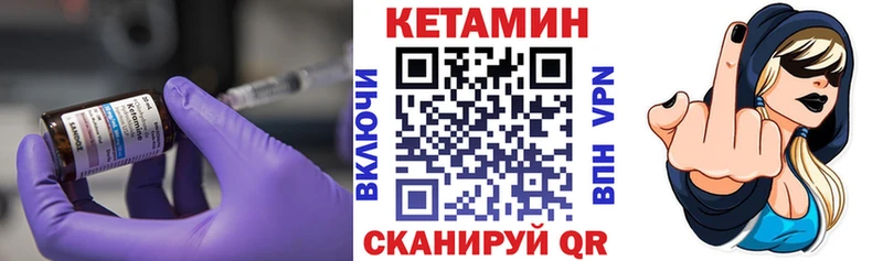 Кетамин VHQ  Купить где  Жигулёвск 