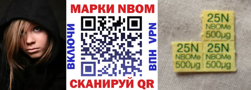 Купить  Жигулёвск  Марки 25I-NBOMe 1500мкг 